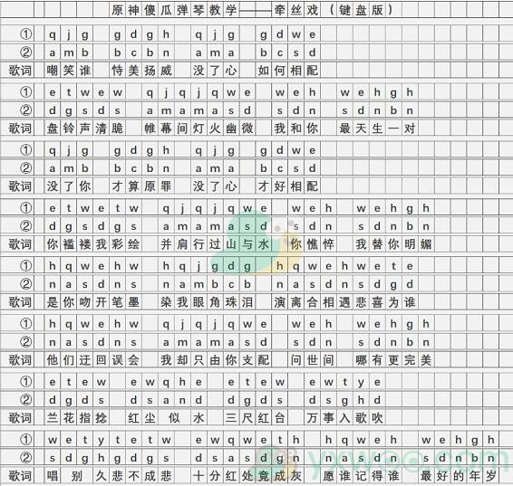 《原神》镜花之琴乐谱汇总分享