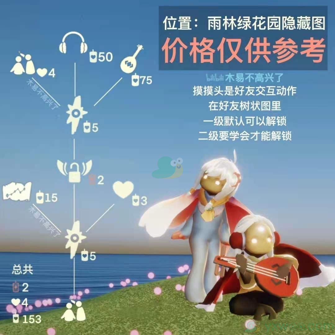 《sky光遇》红耳机先祖兑换图表介绍