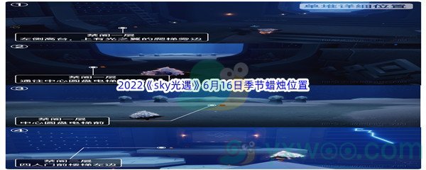 2022《sky光遇》6月16日季节蜡烛位置介绍