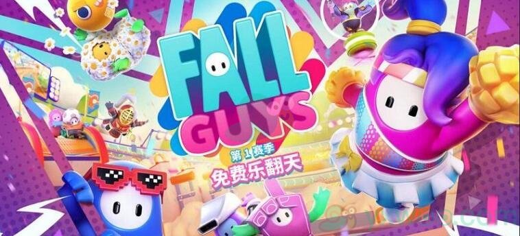 《糖豆人终极淘汰赛》皮肤兑换码汇总分享