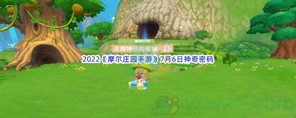 2022《摩尔庄园手游》7月6日神奇密码分享