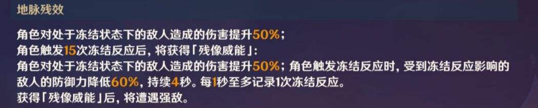 《原神》残像暗战活动第七天通关攻略