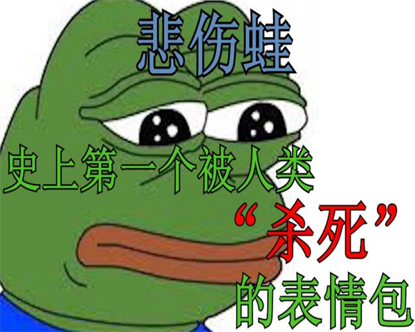 孤寡青蛙超清表情包头像全套汇总分享