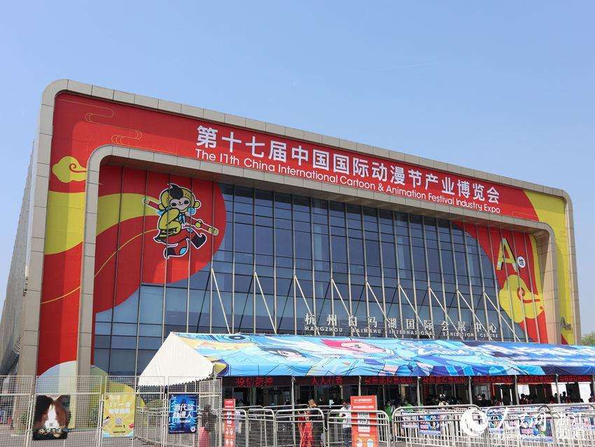 《哔哩哔哩》中国国际动漫展每年在哪里举办
