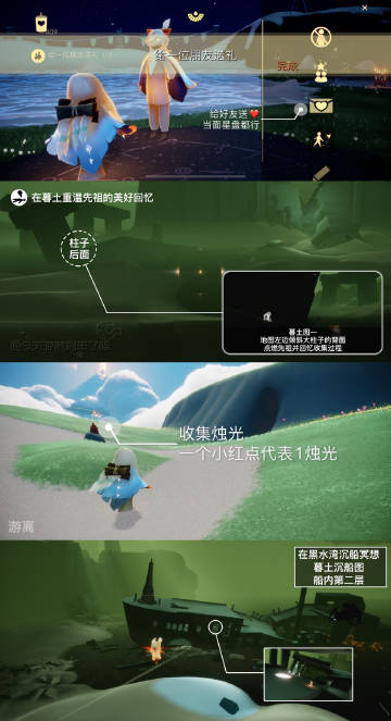 2022《sky光遇》8月9日每日任务攻略