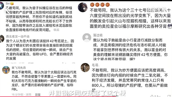 知识搅拌机是什么梗