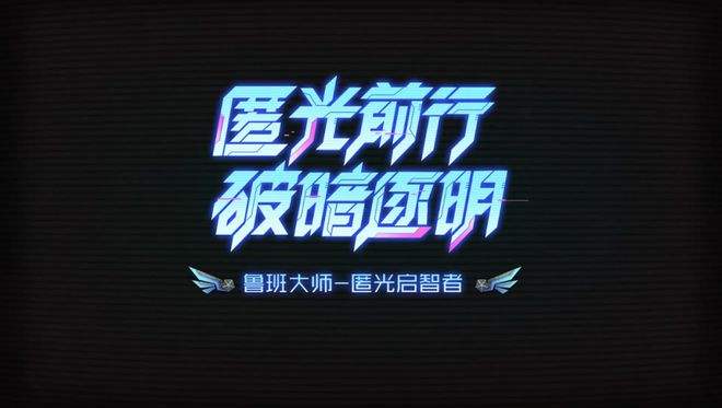 2022《王者荣耀》8月17日微信每日一题答案