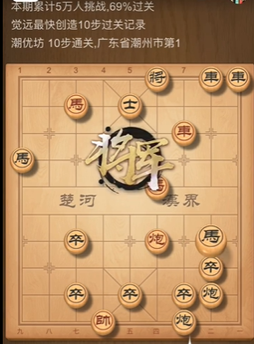 《天天象棋》残局挑战294期攻略