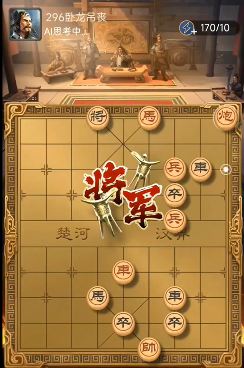 《天天象棋》残局挑战296期攻略