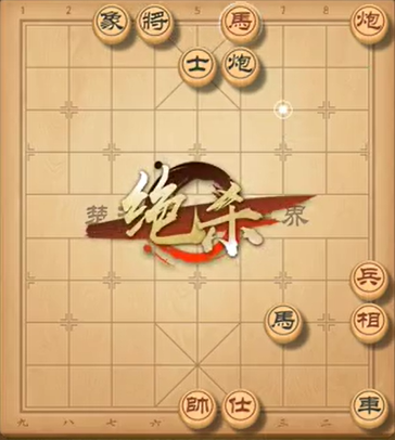 《天天象棋》残局挑战297期攻略