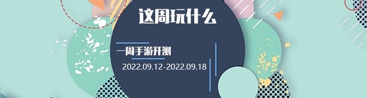 这周玩什么第101期：热门游戏来袭，打发时间必备神器