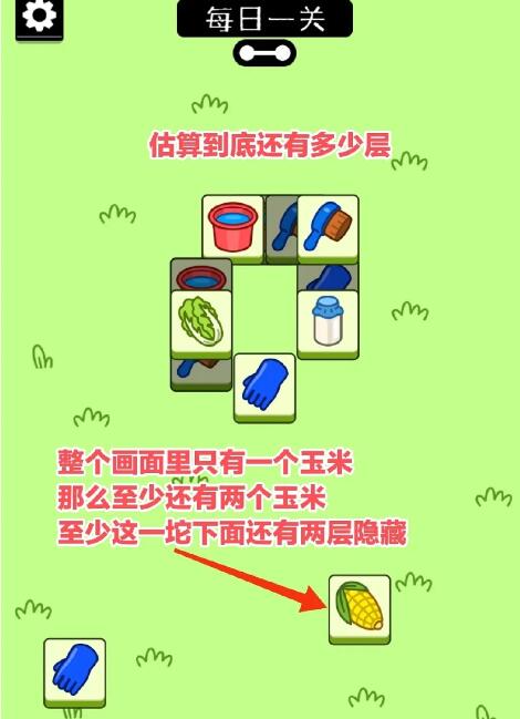 《抖音羊了个羊》第二关通关攻略