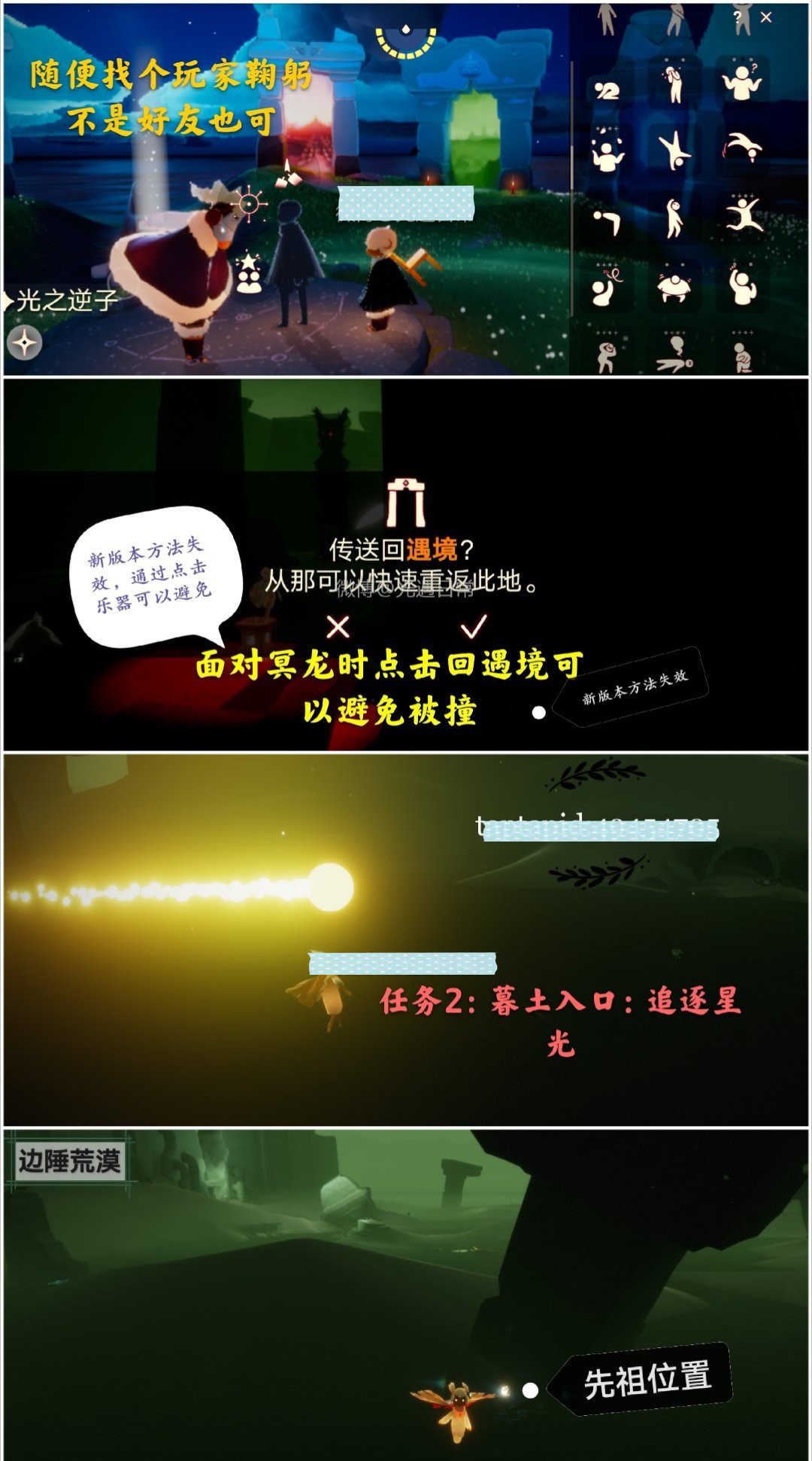 2022《sky光遇》9月23日每日任务攻略