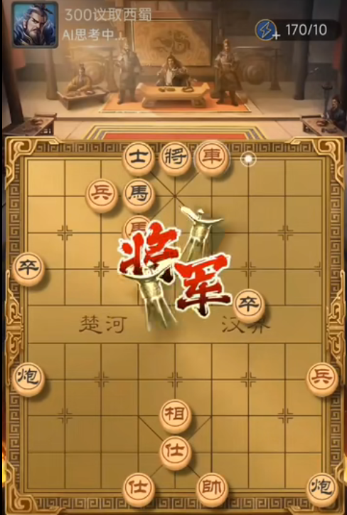 《天天象棋》残局挑战300期攻略