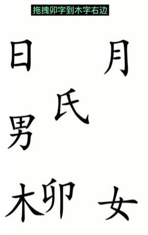 《汉字魔法》赋诗过关攻略