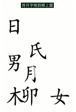 《汉字魔法》赋诗过关攻略