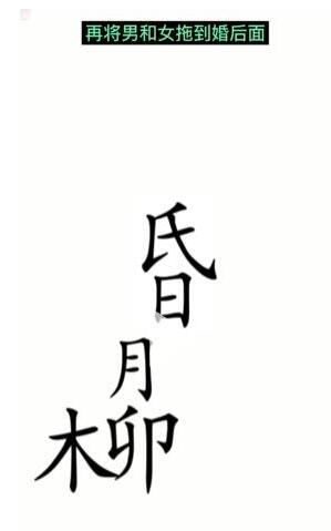 《汉字魔法》赋诗过关攻略
