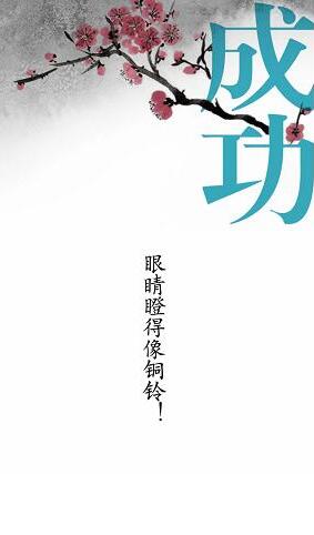 《汉字魔法》夜班犯困精神起来过关攻略