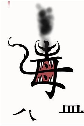 《汉字魔法》干掉毒液过关攻略
