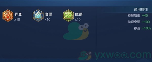 《王者荣耀》赵云最强六神出装顺序和铭文搭配