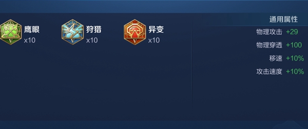 《王者荣耀》钟无艳最强六神出装顺序和铭文搭配