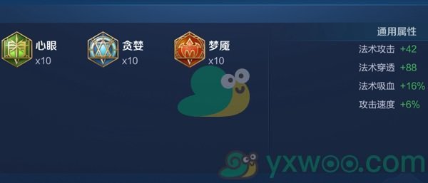 《王者荣耀》墨子最强六神出装顺序和铭文搭配