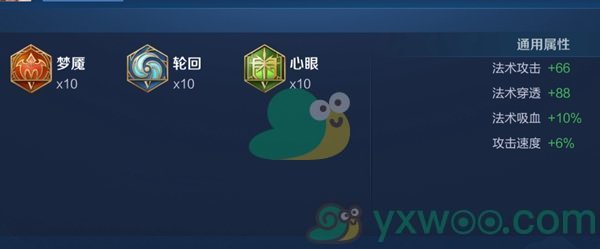 《王者荣耀》墨子最强六神出装顺序和铭文搭配