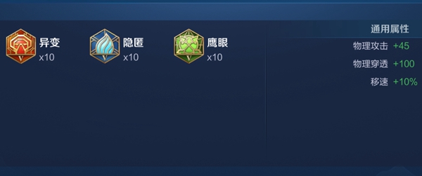 《王者荣耀》娜可露露最强六神出装顺序和铭文搭配