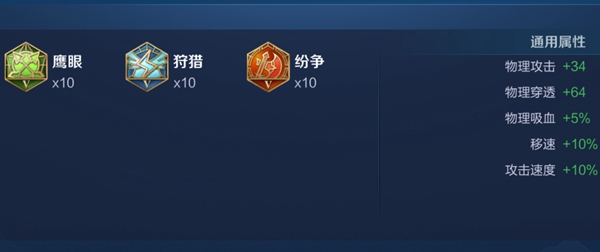 《王者荣耀》裴擒虎最强六神出装顺序和铭文搭配