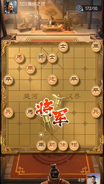 《天天象棋》残局挑战302期攻略