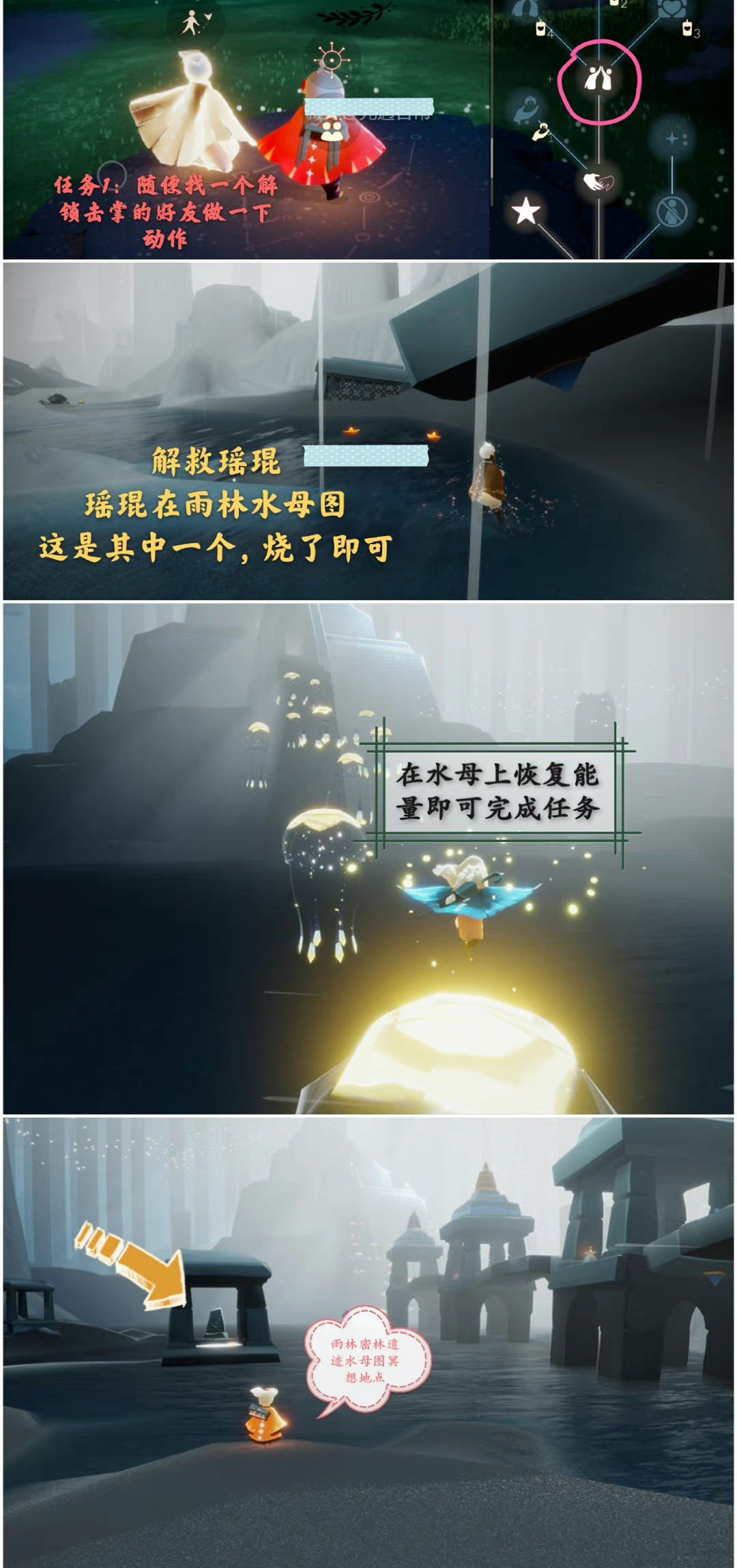 2022《sky光遇》10月11日每日任务攻略