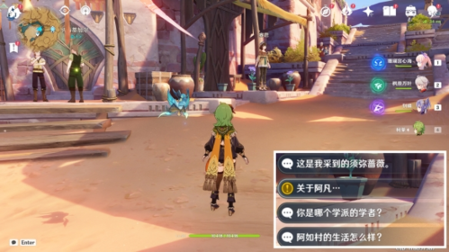 《原神》碑铭成就应该怎么做