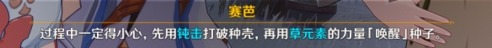《原神》碑铭成就应该怎么做