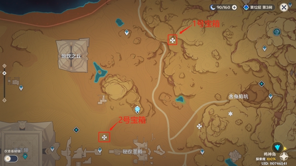 《原神》沙漠破罐子隐藏宝箱在什么地方