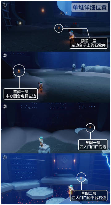 2022《sky光遇》10月14日季节蜡烛位置介绍