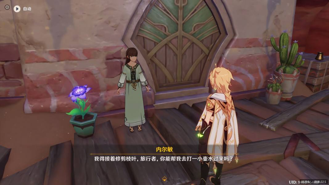 《原神》手有余香成就应该怎么完成