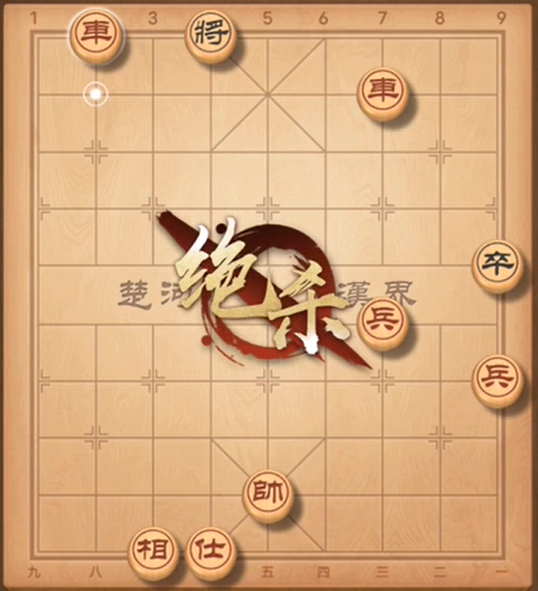 《天天象棋》残局挑战303期攻略