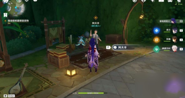 《原神》致智慧者任务怎么做