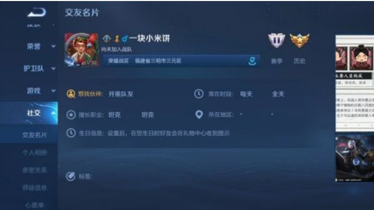《王者荣耀》段位保护卡为什么用不了