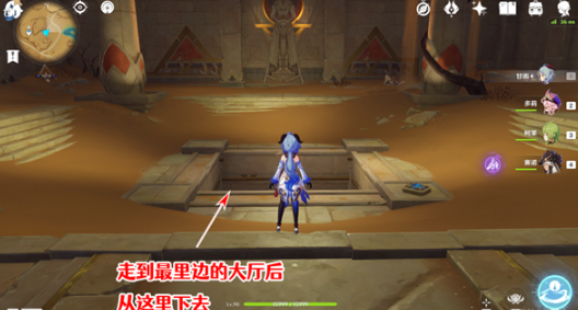 《原神》舍身陷坑南侧圣章石在什么地方