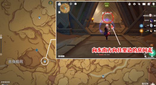《原神》舍身陷坑南侧圣章石在什么地方