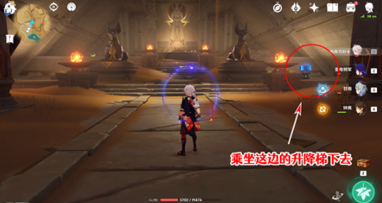 《原神》舍身陷坑南侧圣章石在什么地方