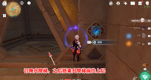《原神》舍身陷坑南侧圣章石在什么地方