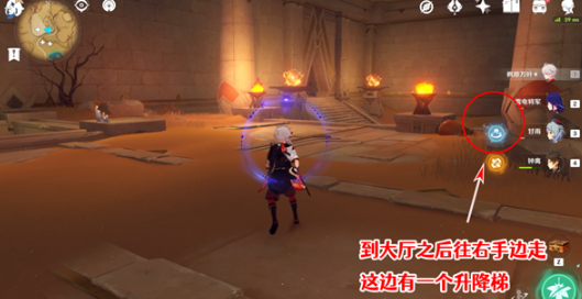 《原神》舍身陷坑南侧圣章石在什么地方