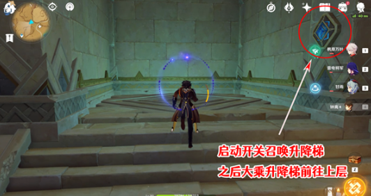 《原神》舍身陷坑南侧圣章石在什么地方