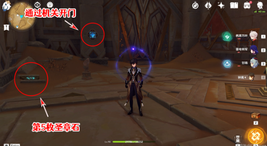 《原神》舍身陷坑南侧圣章石在什么地方