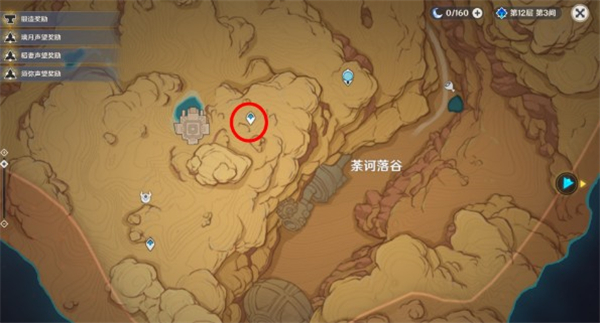 《原神》荼诃落谷华丽宝箱如何开启