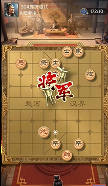 《天天象棋》残局挑战304期攻略