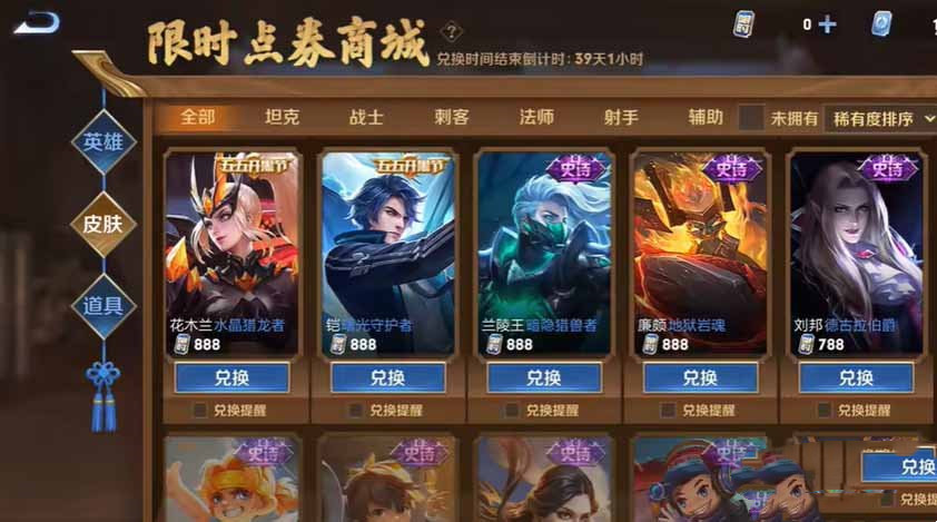 2022《王者荣耀》七周年庆典限时点券获取方法