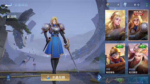 《王者荣耀》最稀有英雄有哪些
